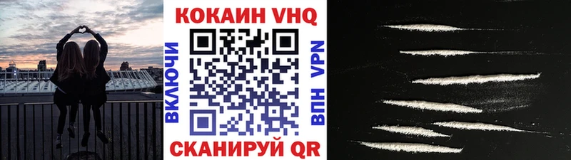 Кокаин 97%  Гуково 