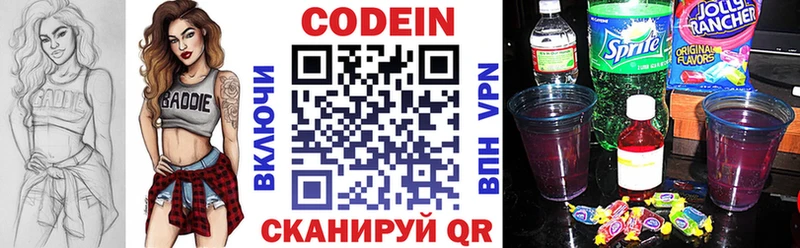 даркнет сайт  Гуково  Кодеин напиток Lean (лин) 