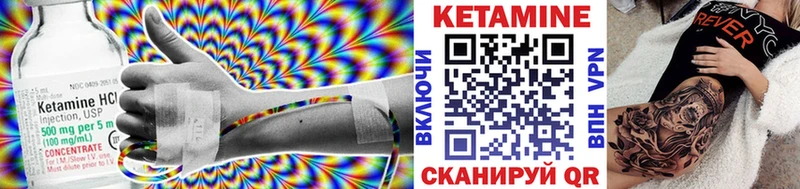 Кетамин ketamine  Гуково 