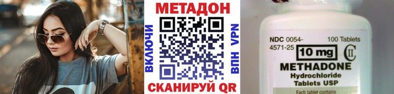 МЕТАДОН мёд shop как зайти Гуково omg зеркало